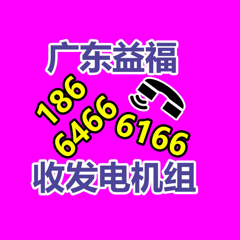 廣州變壓器回收公司：過渡期已過6個月下一月起多地未備案App、小程序將下架關停！